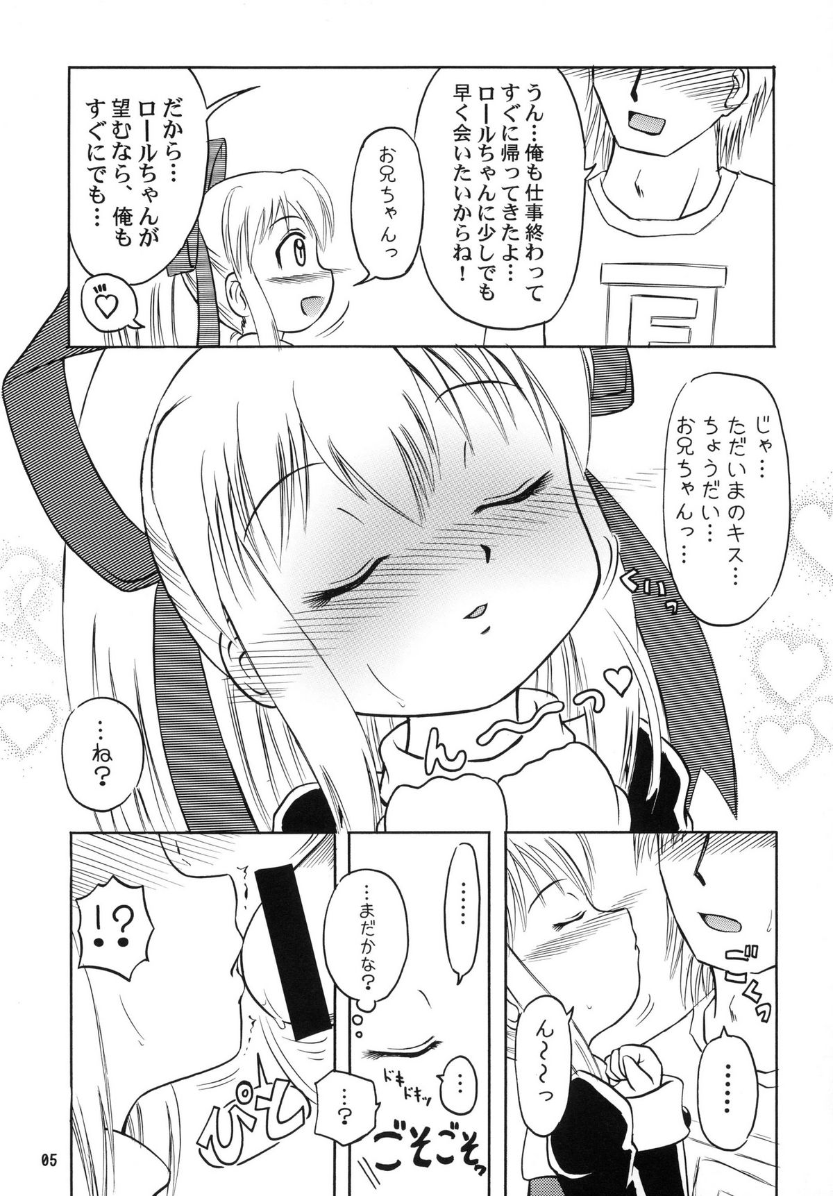 R.S.D 2 page 5 full