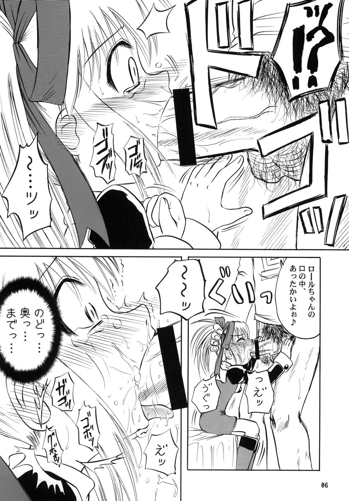 R.S.D 2 page 6 full