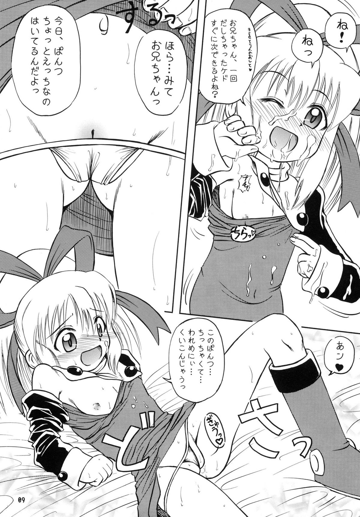 R.S.D 2 page 9 full