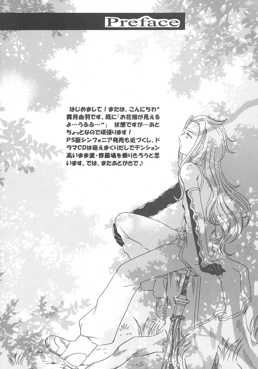 Nemuri no Mori page 3 full