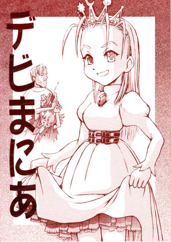 DeviMania cover