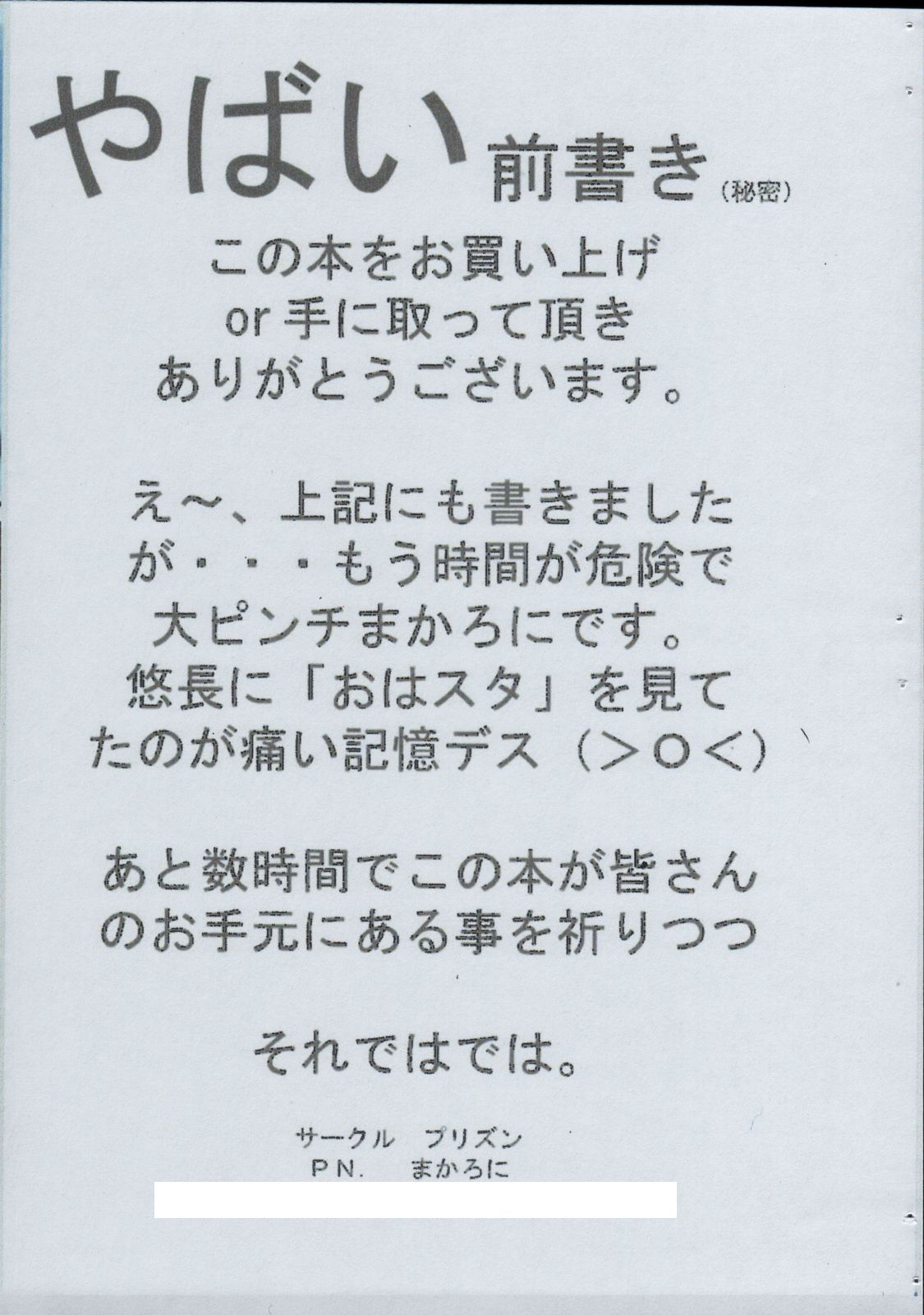 Final Fantasy Heaven Vol. 02 page 2 full