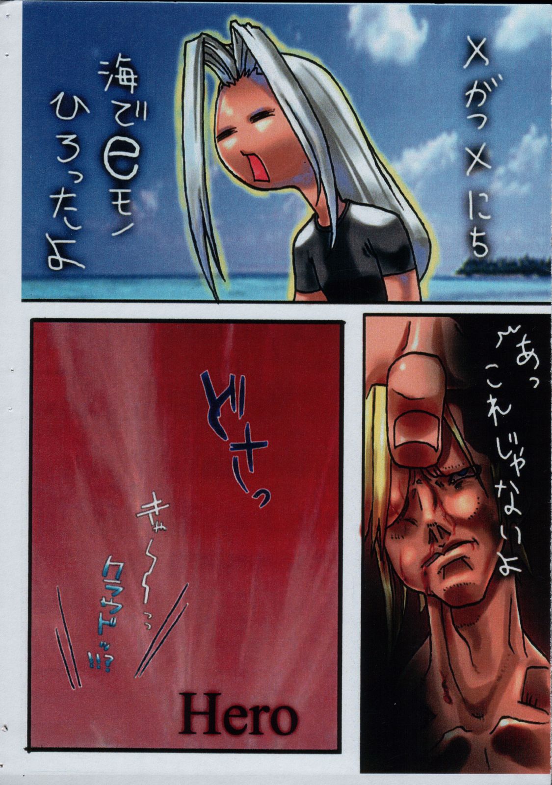 Final Fantasy Heaven Vol. 02 page 3 full