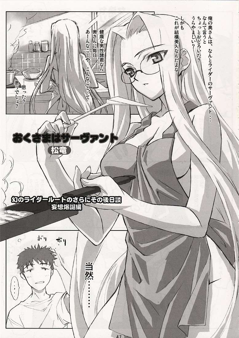 Fate ecchi page 7 full