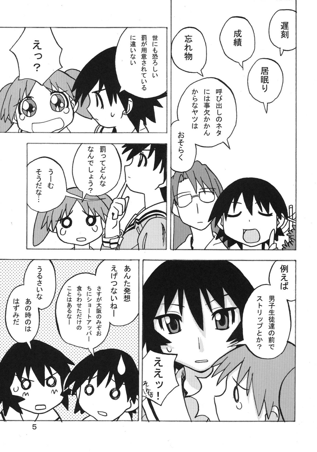 Ano-Are page 5 full