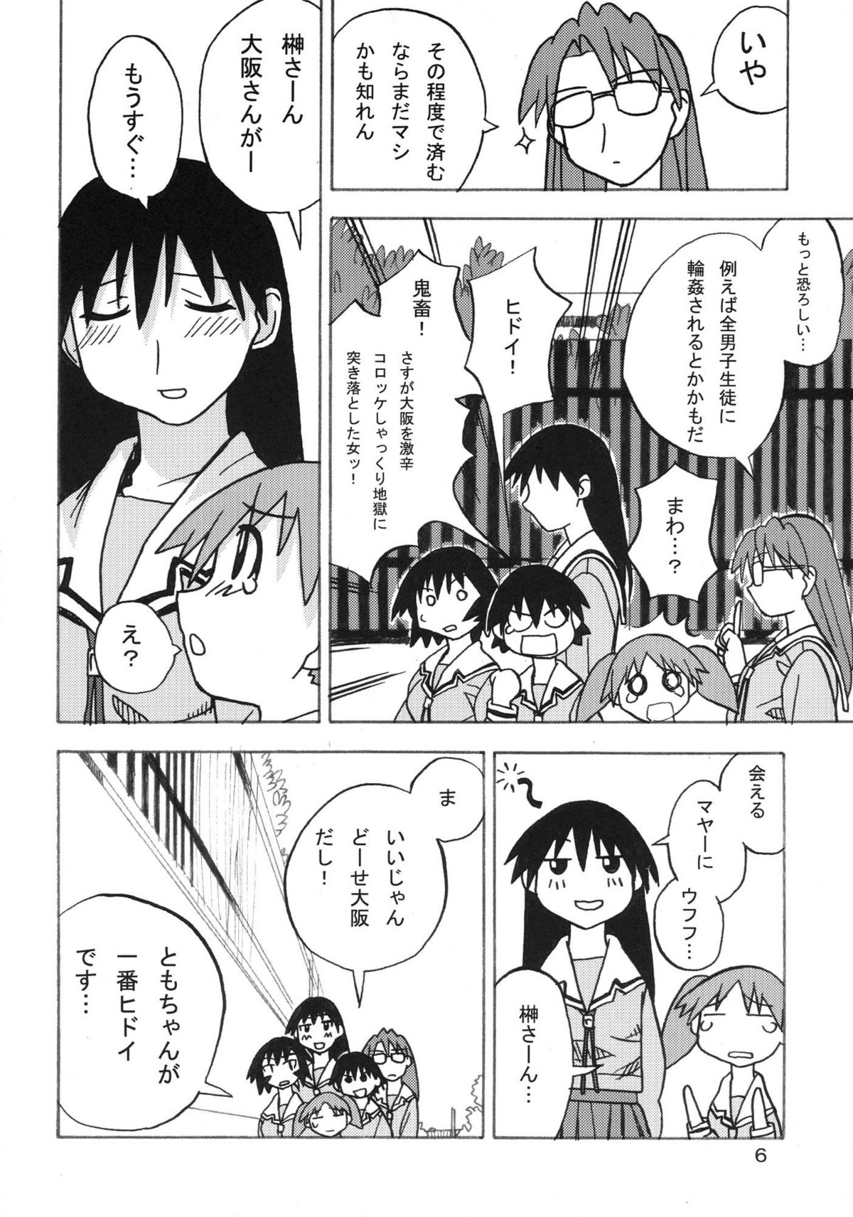 Ano-Are page 6 full