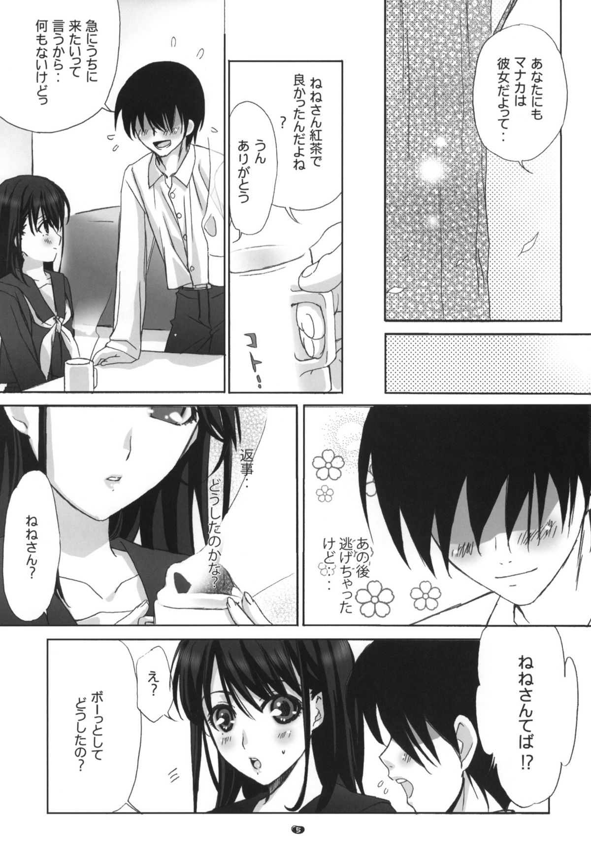 Mana + Nene season2 page 4 full