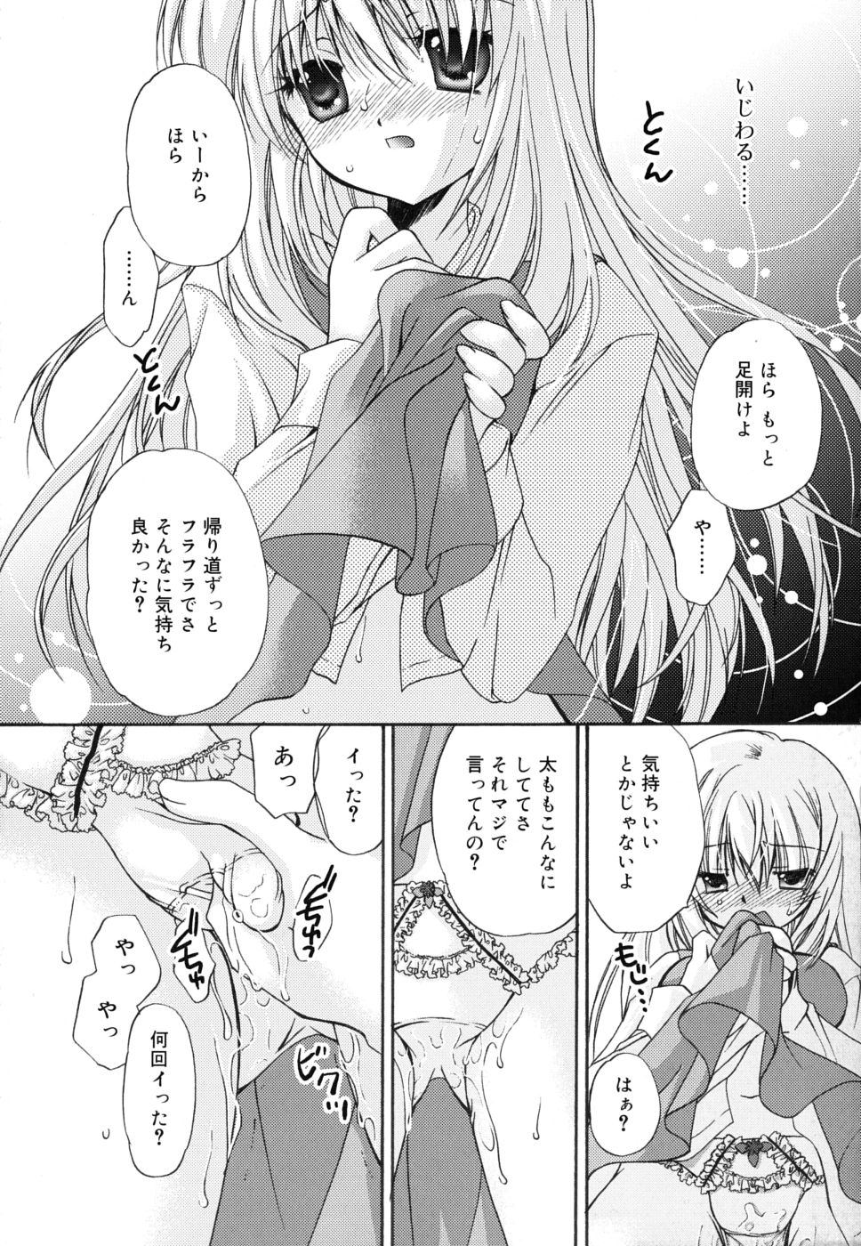 Boku to Kimi no Himegoto page 10 full