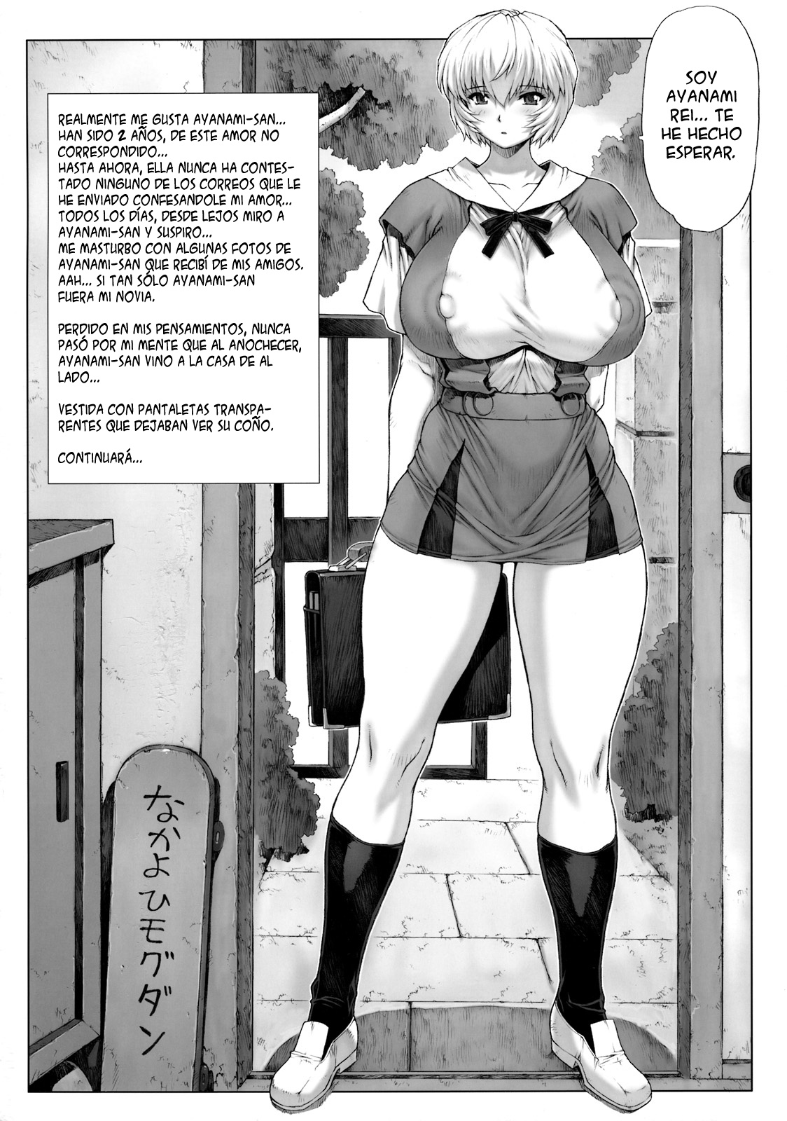 Ayanami Dai 2 Kai page 3 full