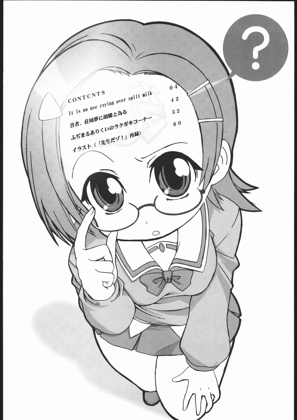 1-NEN C-GUMI MAHOGUMI page 3 full