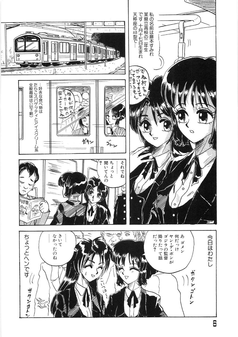 Tokeru Onna - Lady Melting - page 10 full