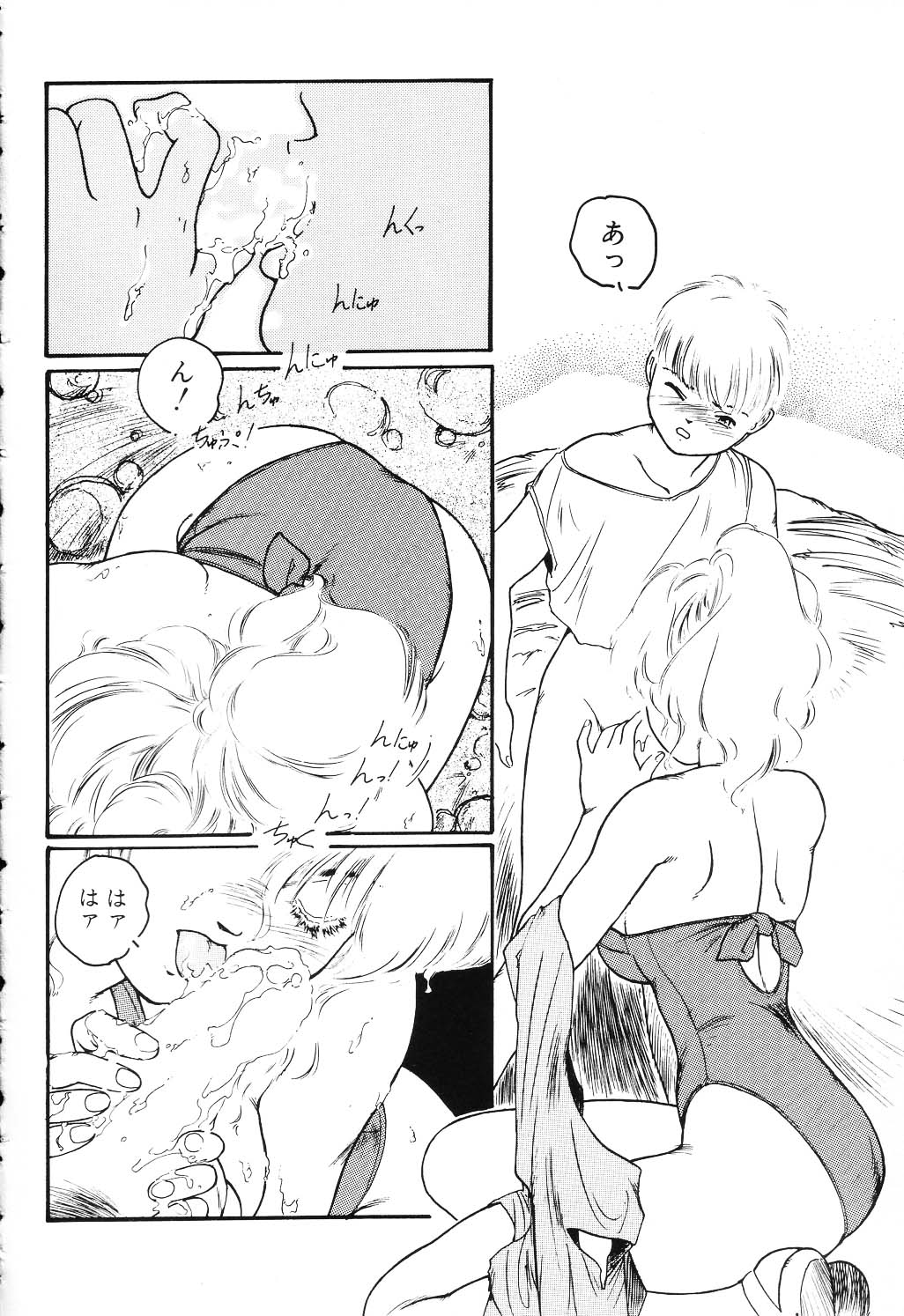 The Usotsuki page 8 full