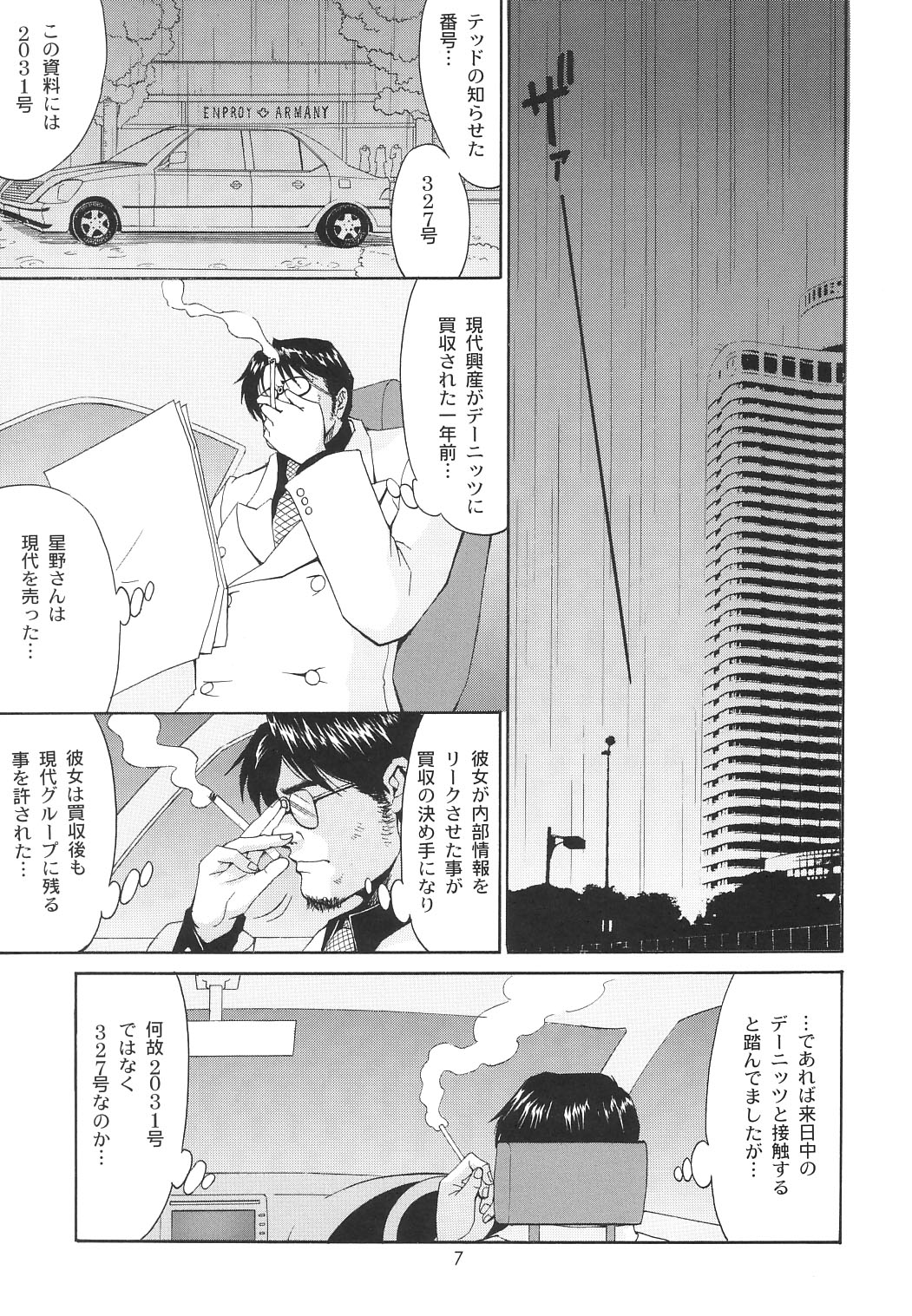 Boku no Seinen Kouken-nin 6 page 6 full