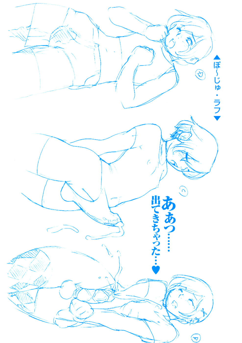 Shounen Ai No Bigaku 13 The Omorashi Shounen page 6 full