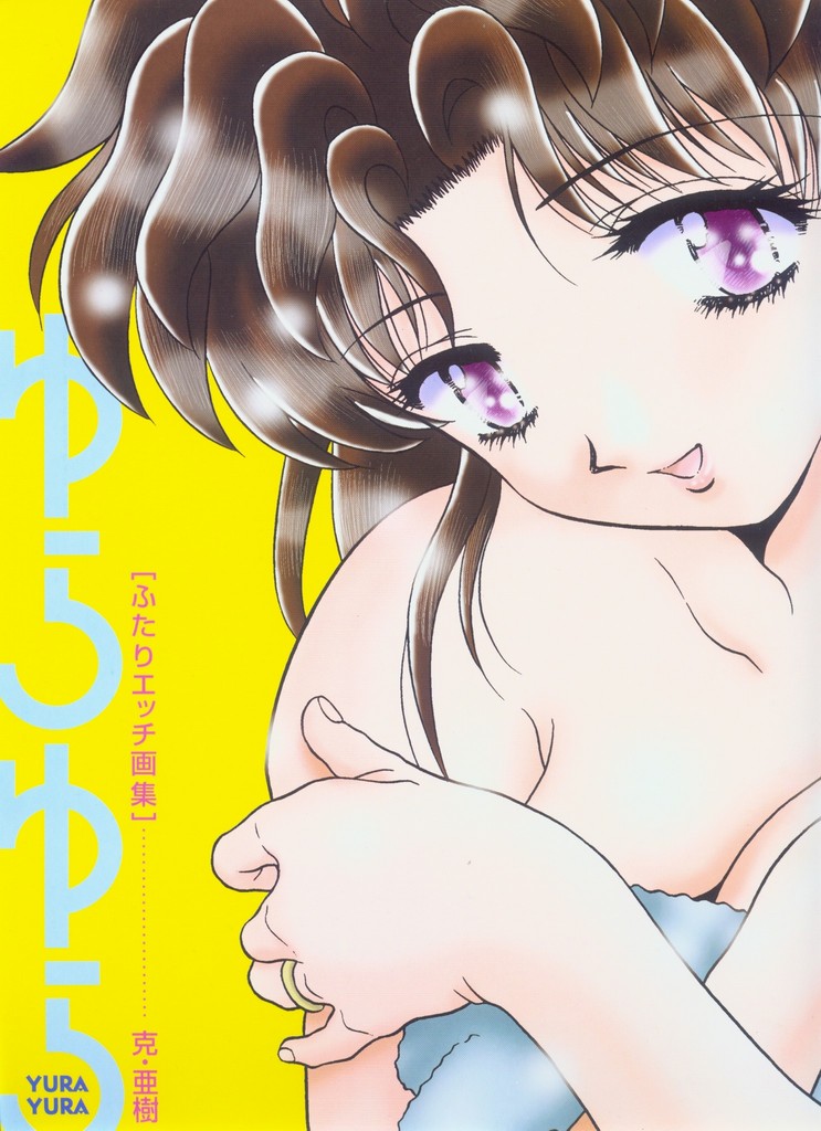 Yura Yura page 2 full