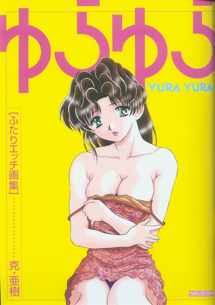Yura Yura page 5 full