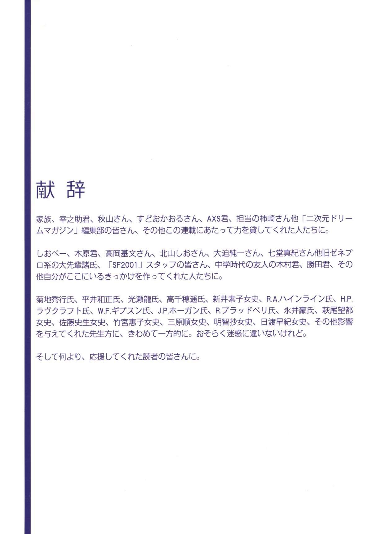 Kabe no Naka no Tenshi Jou | The Angel Within The Barrier Vol. 1 page 4 full