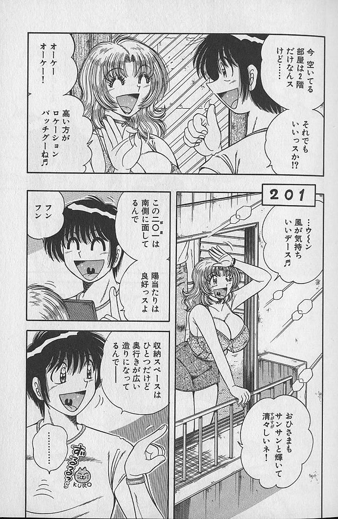 Ultra Heaven 2 page 7 full