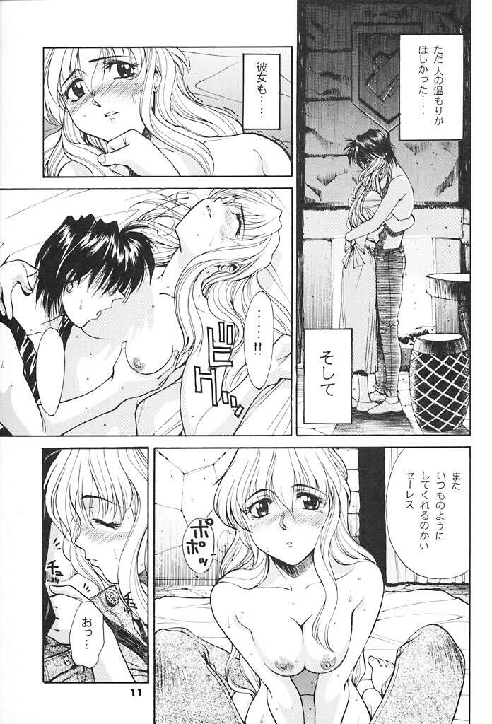Kono Yo no Hate de Koi wo Utau Shoujo YU-NO page 10 full