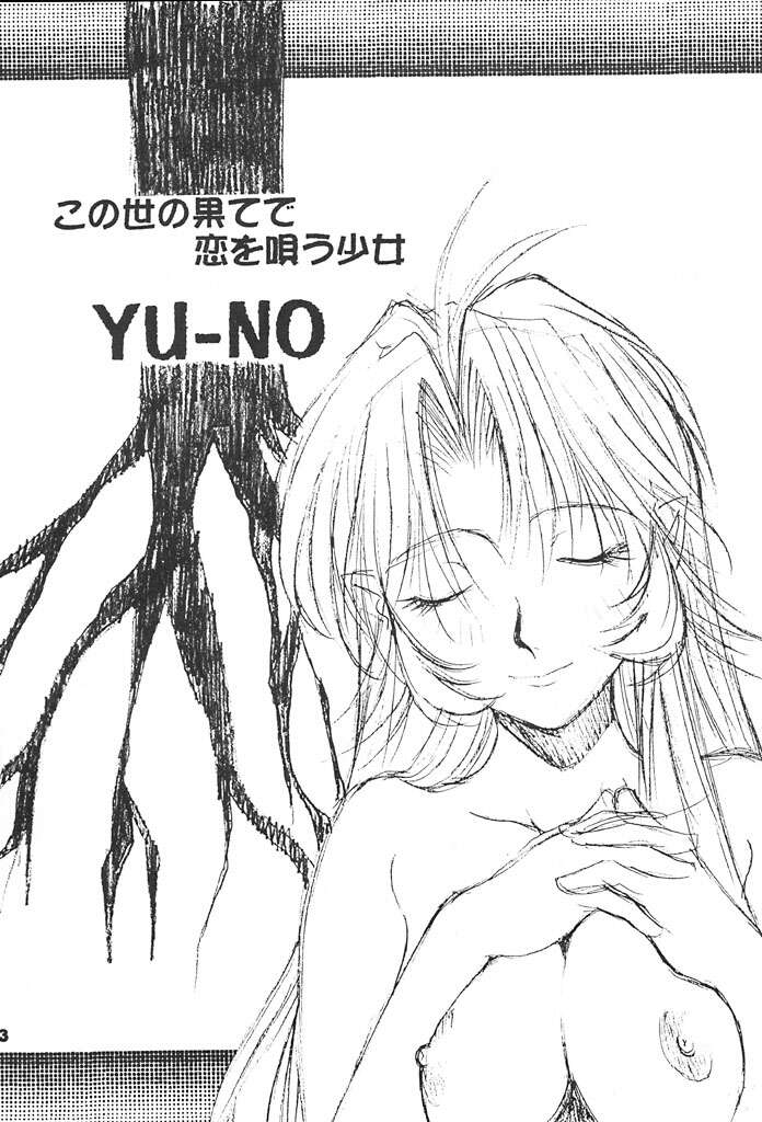 Kono Yo no Hate de Koi wo Utau Shoujo YU-NO page 2 full