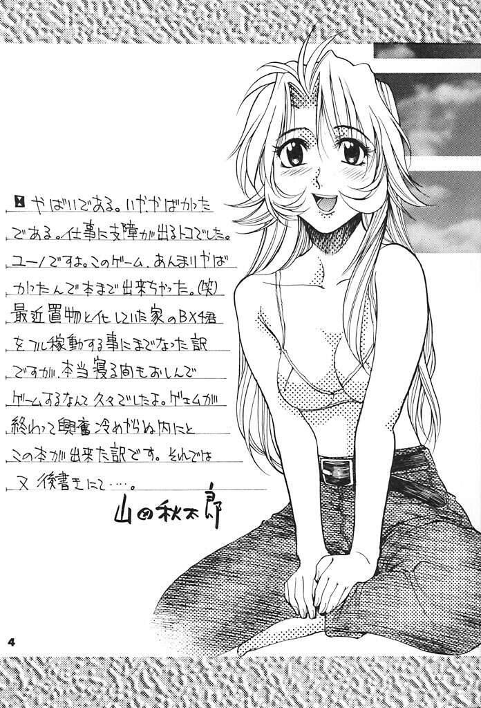 Kono Yo no Hate de Koi wo Utau Shoujo YU-NO page 3 full