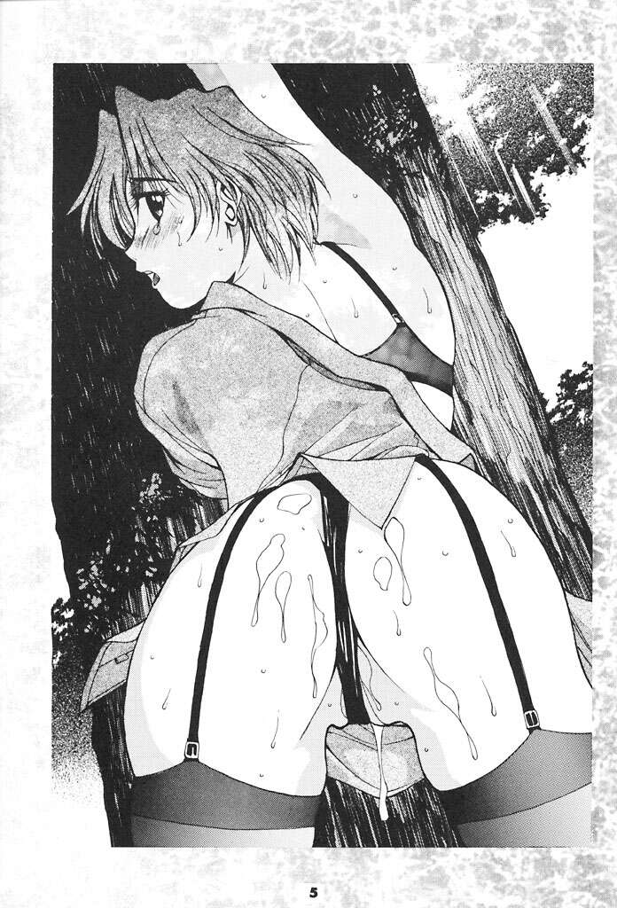 Kono Yo no Hate de Koi wo Utau Shoujo YU-NO page 4 full