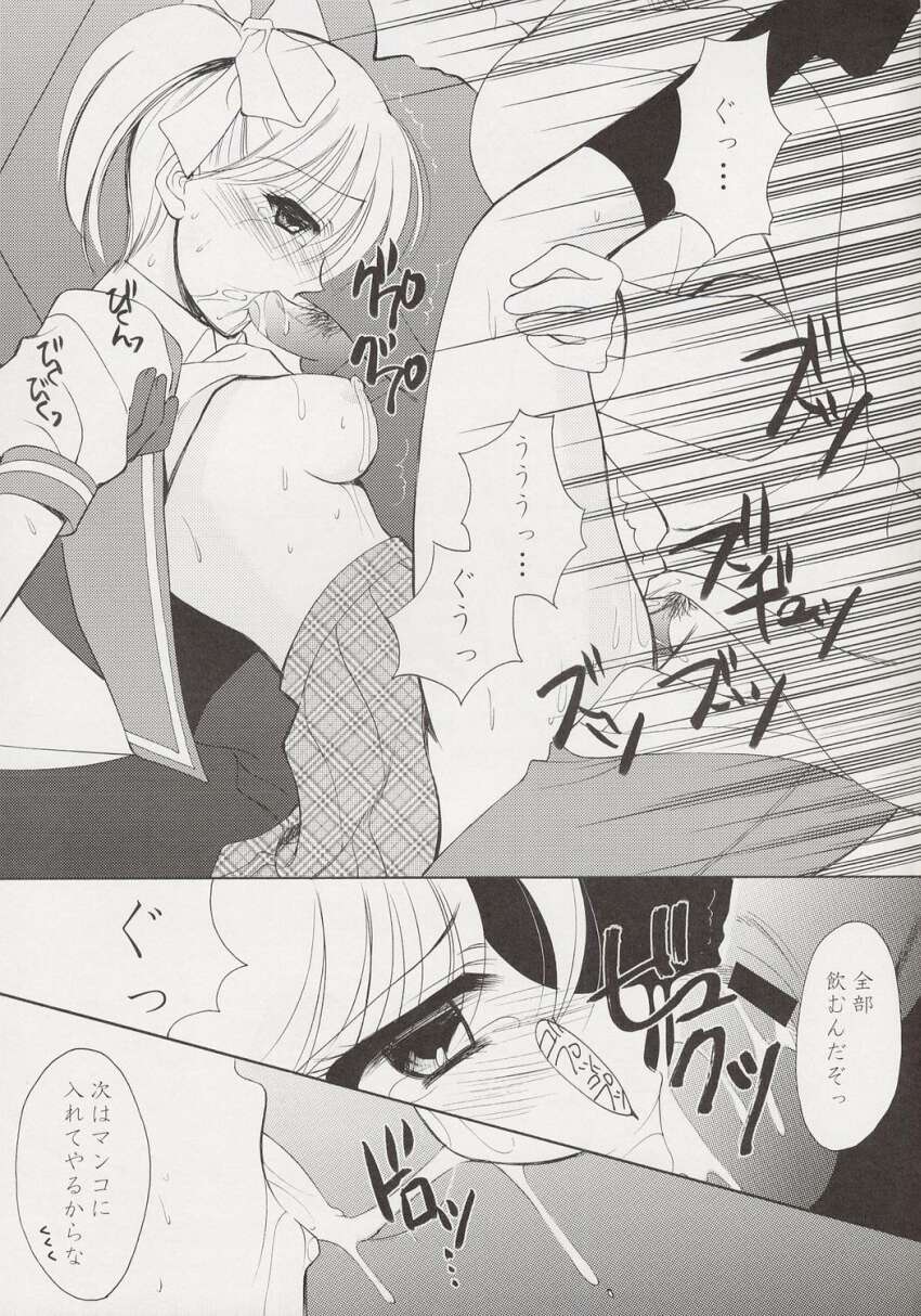 Little page 8 full