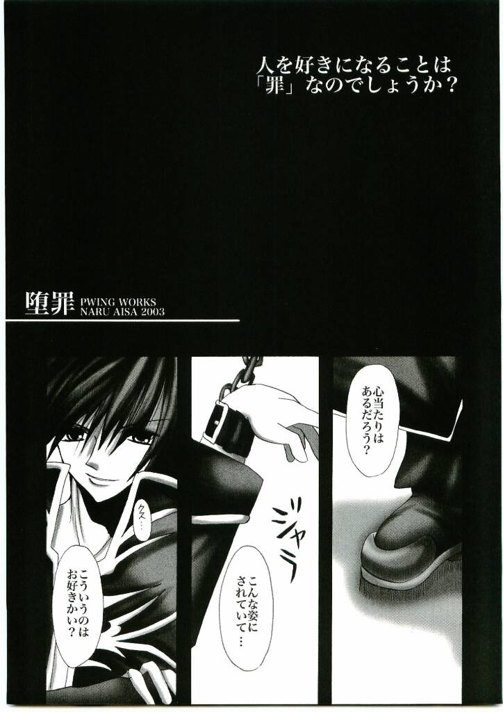 Dazai page 6 full