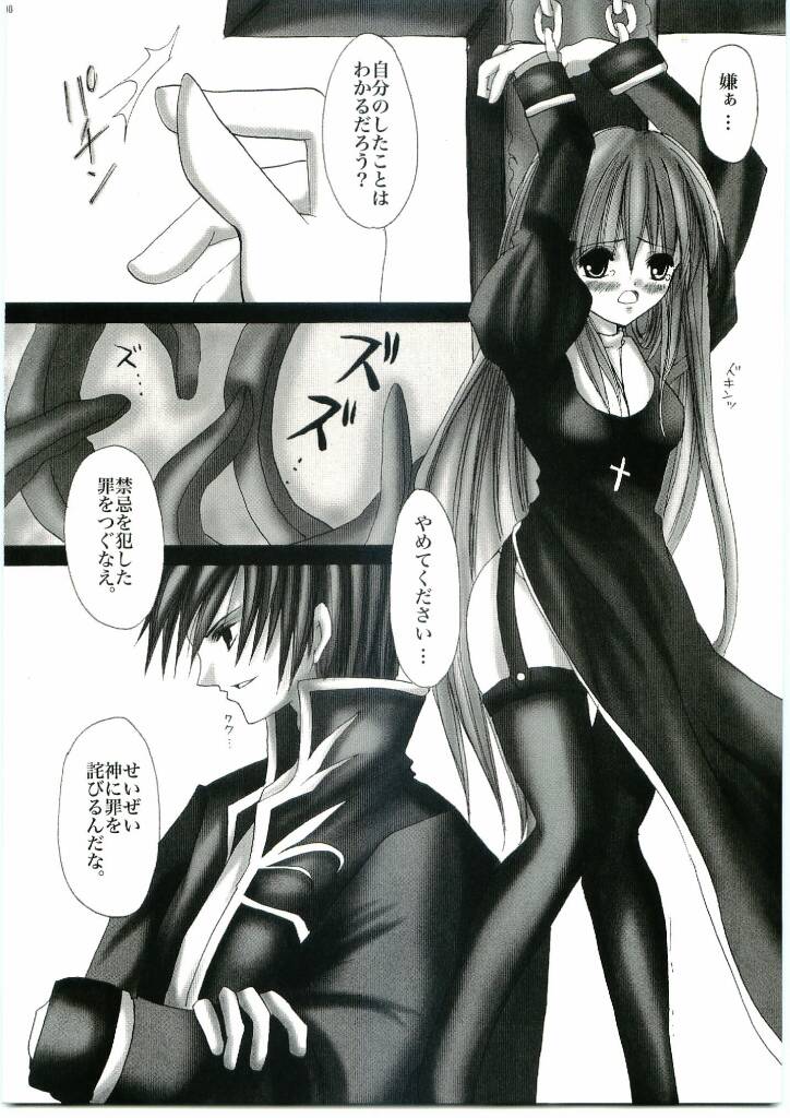 Dazai page 7 full