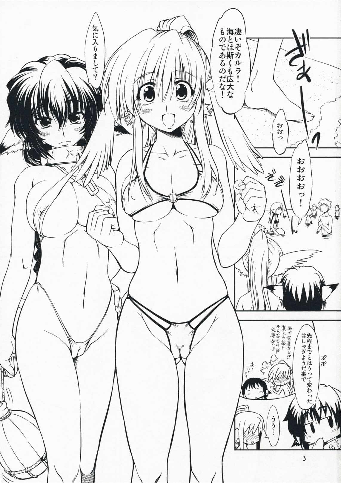 Hashokukei page 2 full