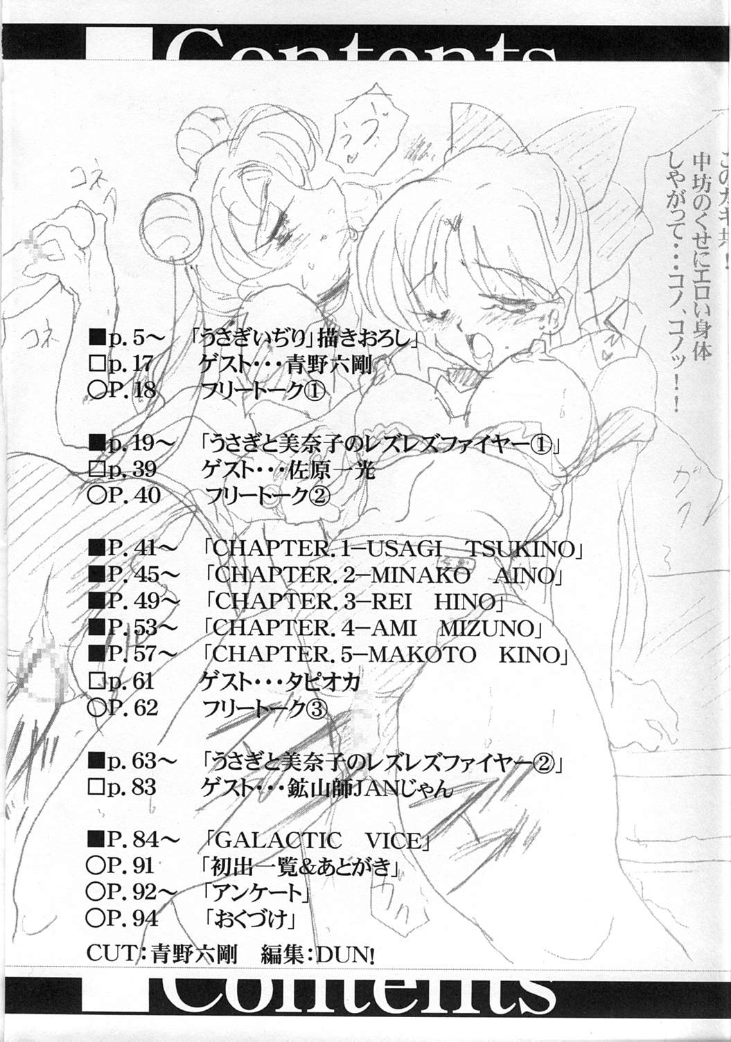 MOON MEMORIES page 4 full