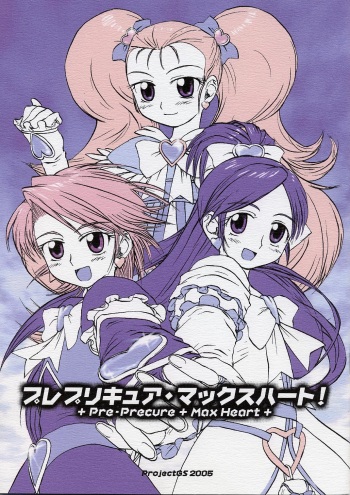 Pre-Precure Max Heart! cover