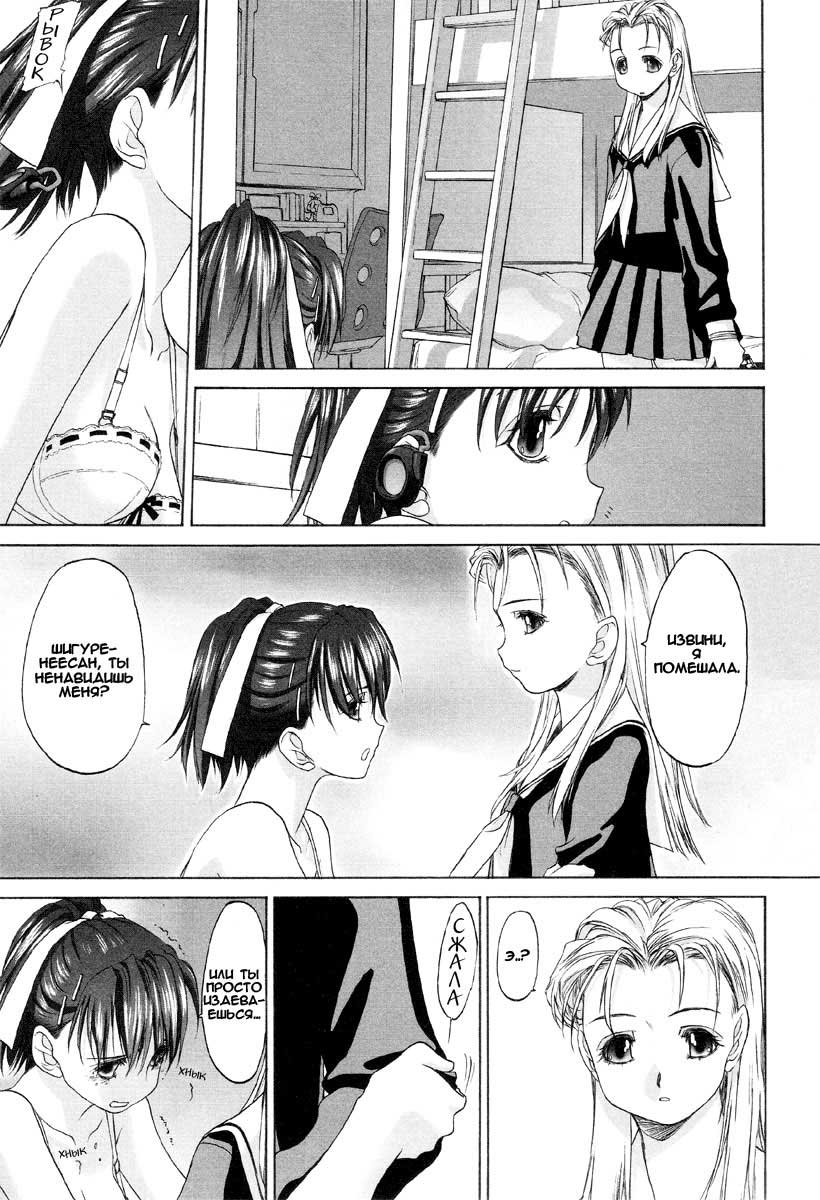 Shoujo Sect Ch. 3 page 10 full