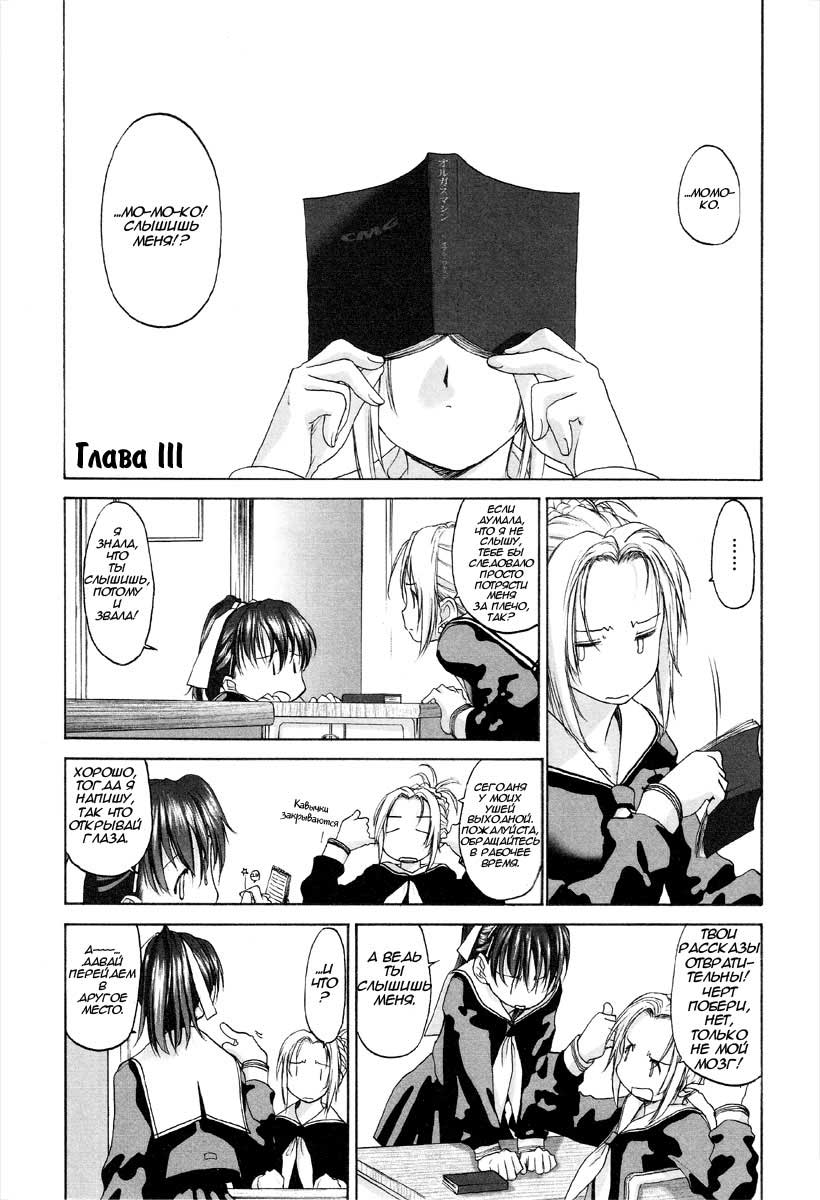 Shoujo Sect Ch. 3 page 2 full