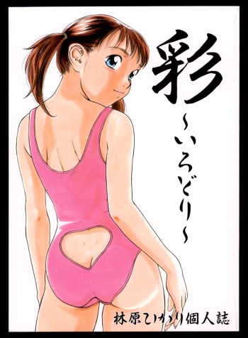 Irodori cover