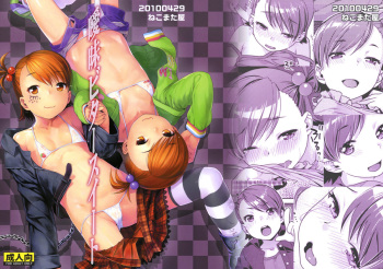 Aimai Bitter Sweet cover