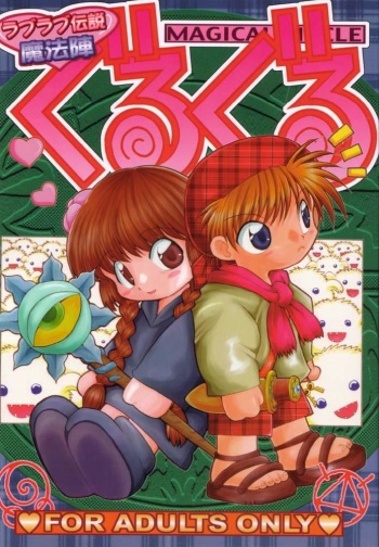 Love Love Densetsu Mahoujin Guru Guru cover