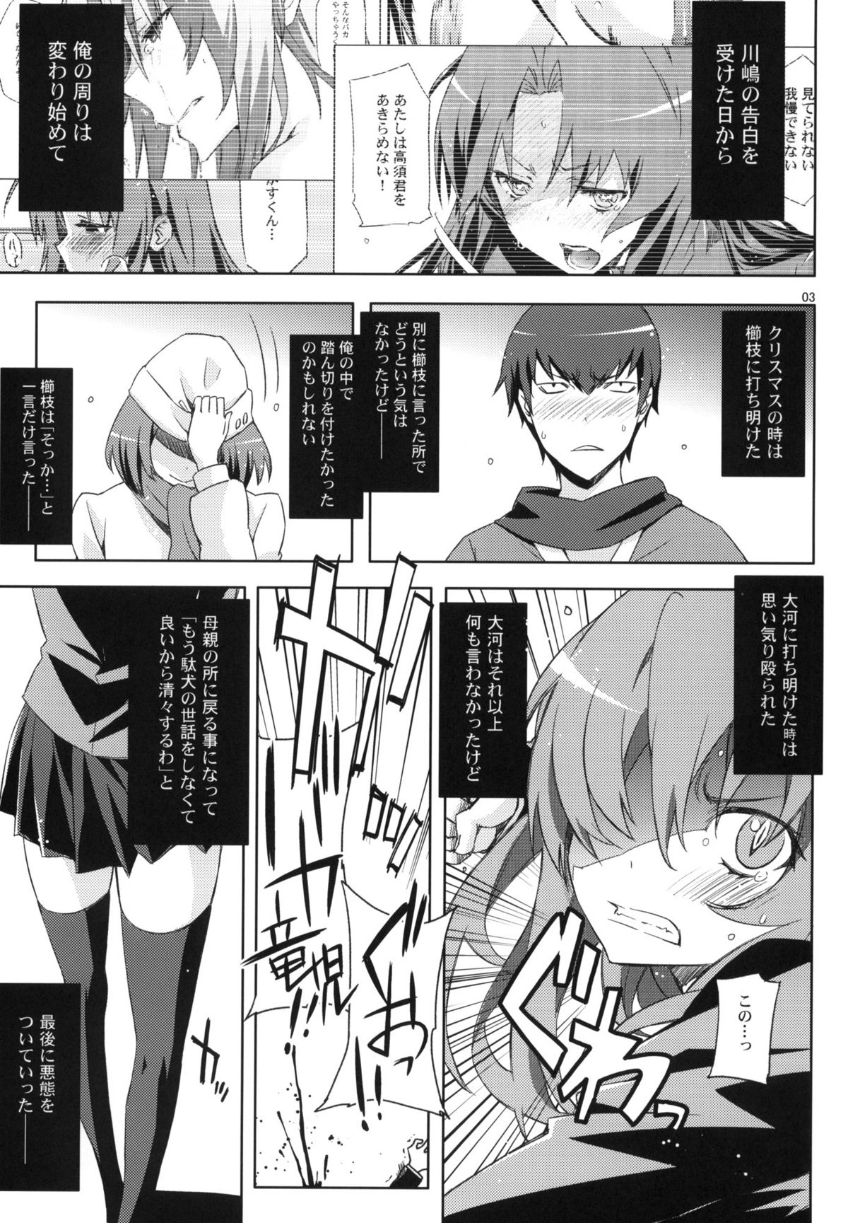 AmiEro!! amichan no eroihon 2 page 2 full