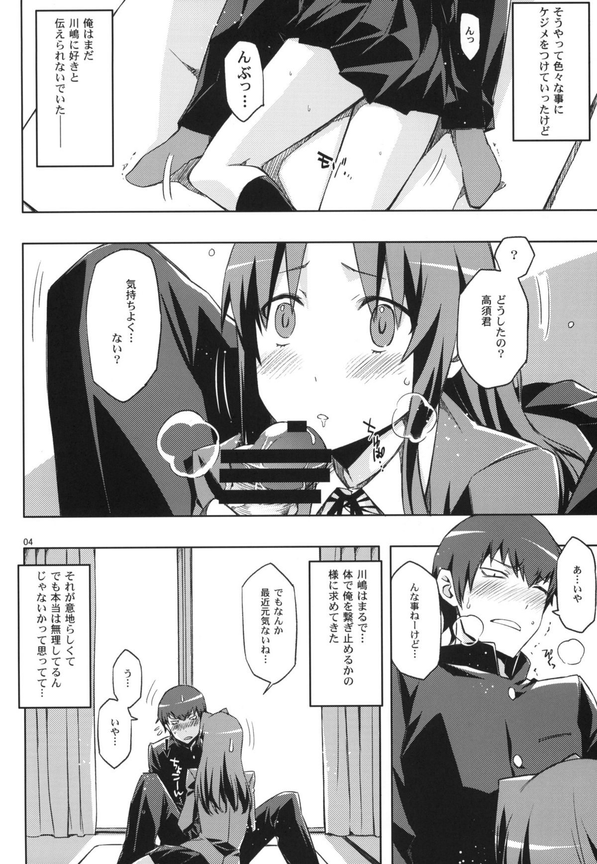 AmiEro!! amichan no eroihon 2 page 3 full