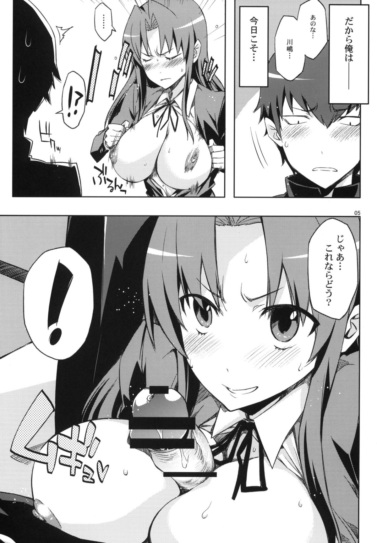 AmiEro!! amichan no eroihon 2 page 4 full