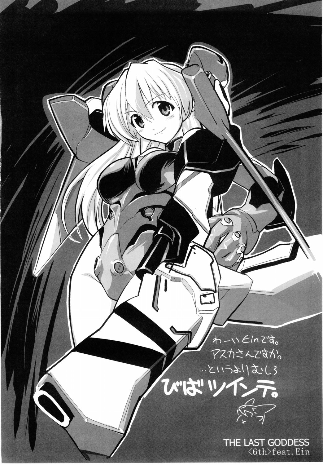 Saigo No Megami Doujin Hoops Collaboration 5 Evangelion Real page 5 full
