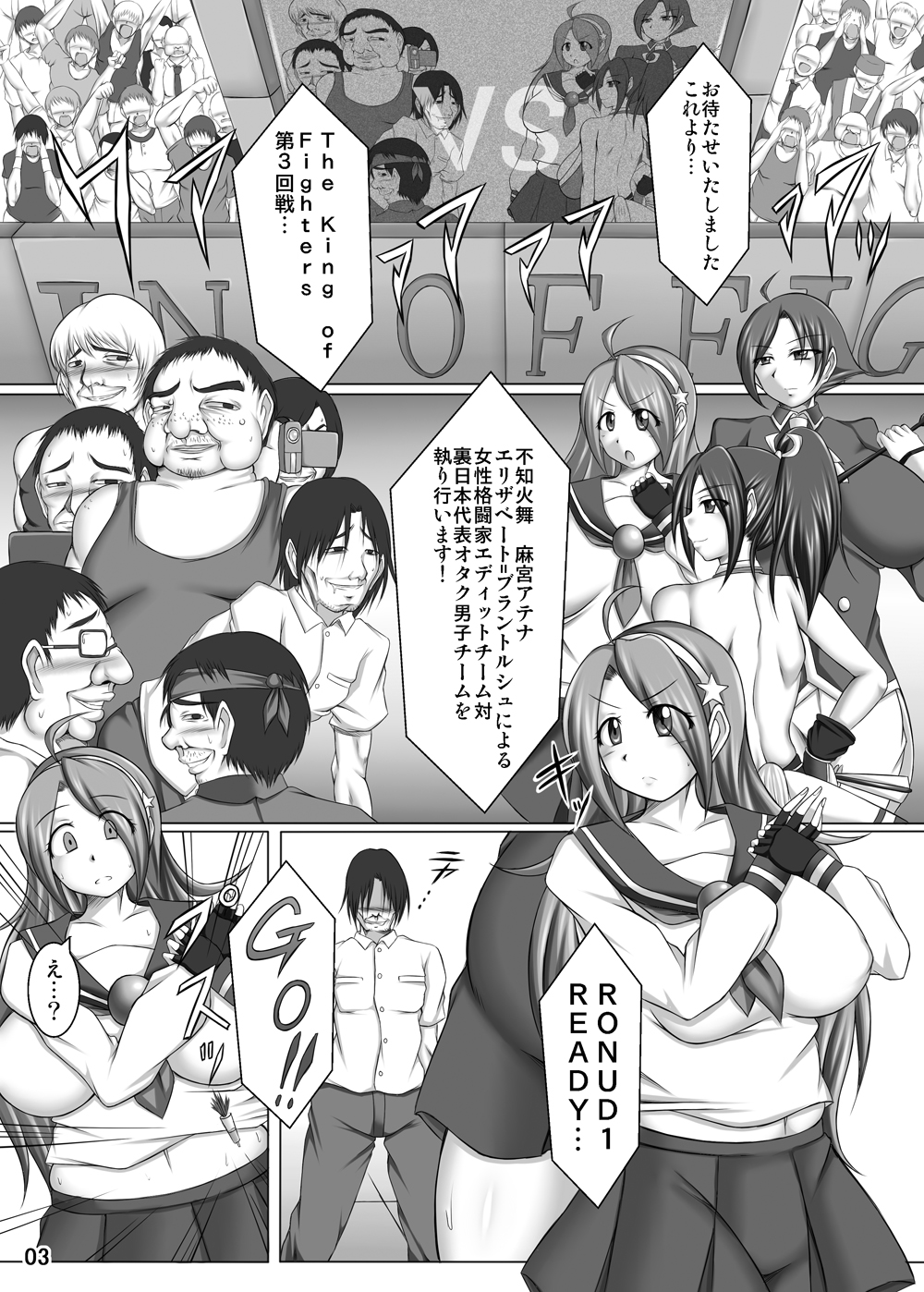 THE KING OF BITCH page 3 full