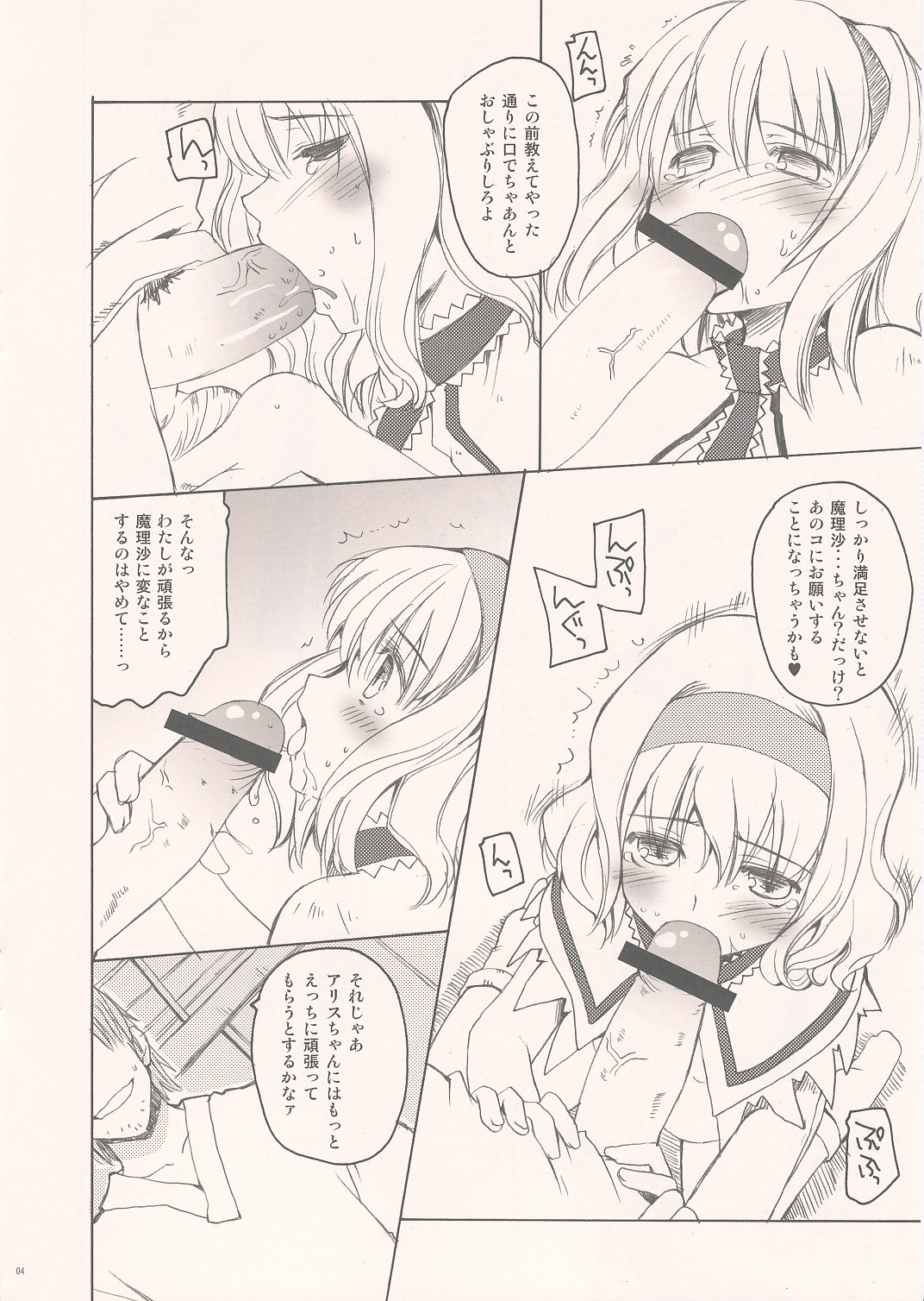 Suki Suki! Alice-chan page 3 full