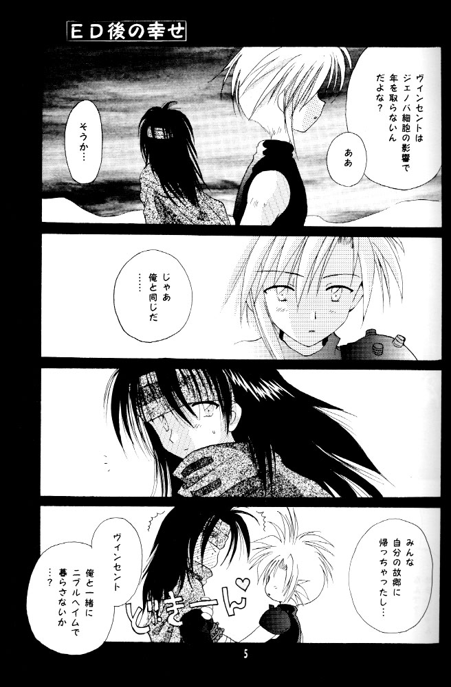 Roudou Ian Shouka page 5 full
