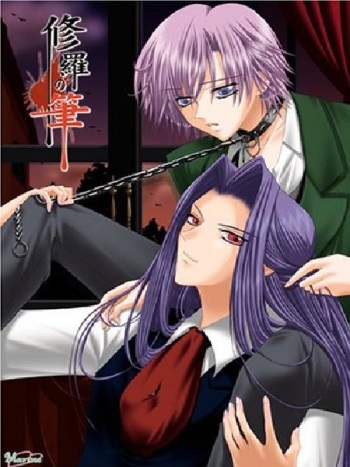 Shura no Fude ~Kyouki ga Ai ni Kawaru Toki~ cover