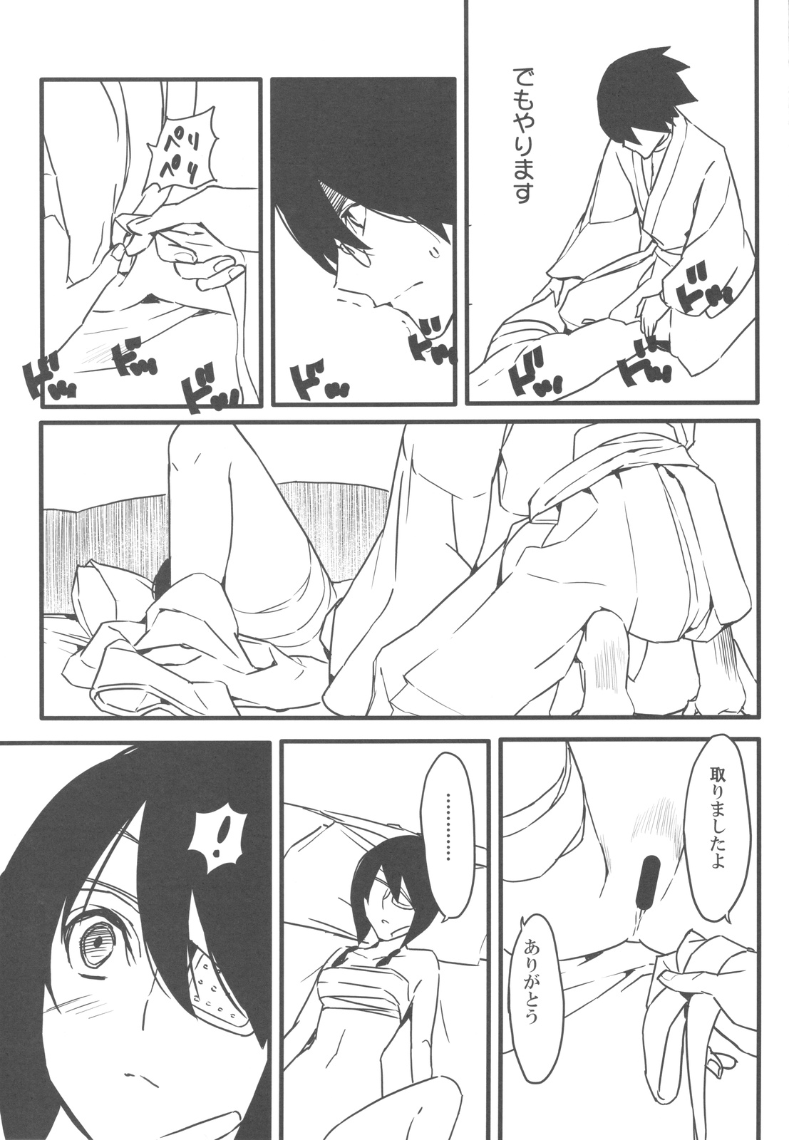 Jumping Nantoka page 9 full
