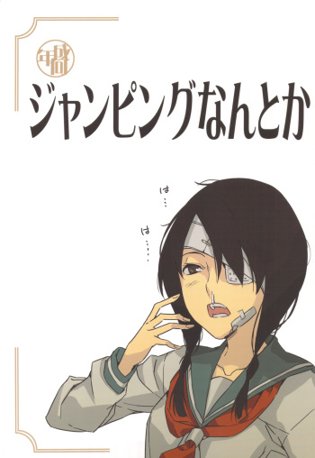 Jumping Nantoka cover