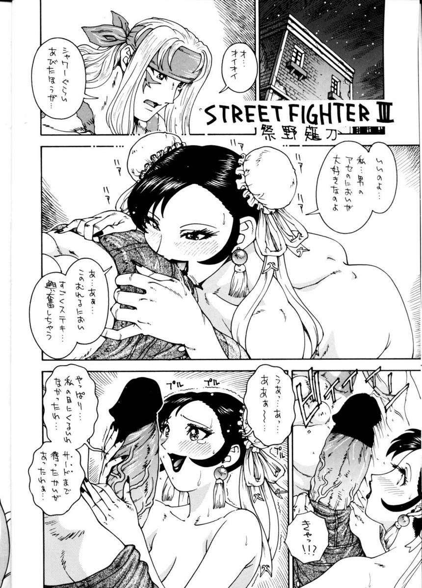 Street Fighter III page 2 full