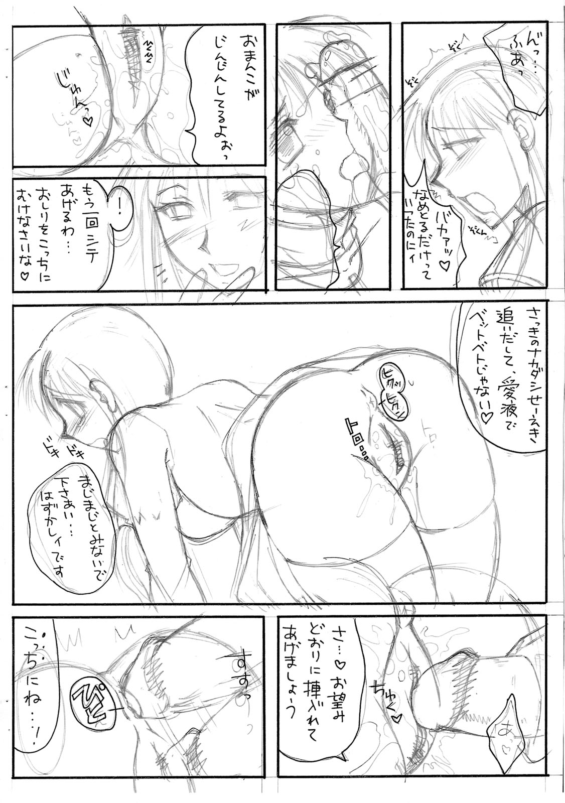Hai Purienpitsubon Puri x Puri Sairoku page 7 full