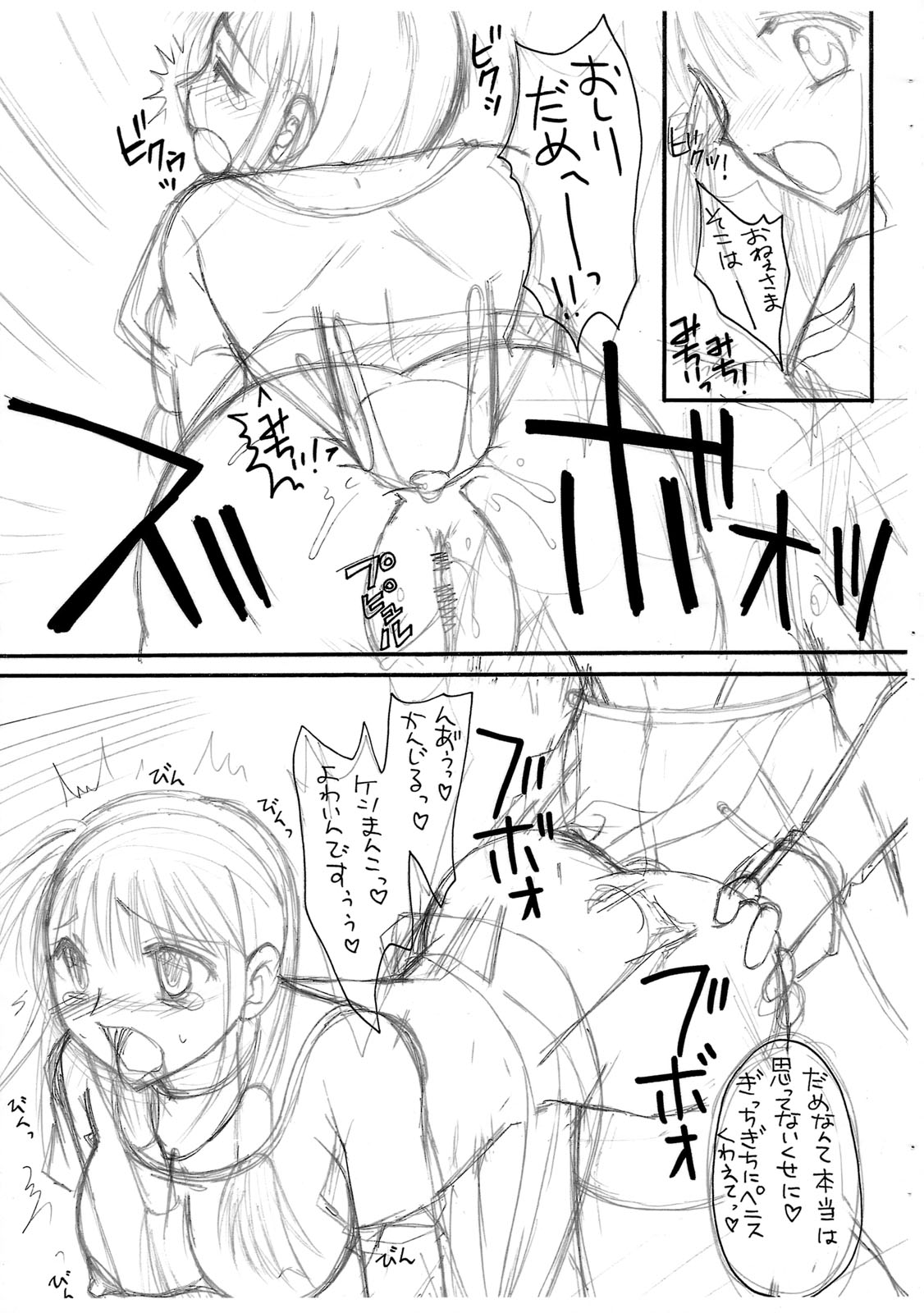 Hai Purienpitsubon Puri x Puri Sairoku page 8 full